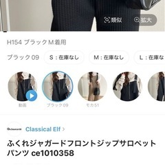 サロペット黒未使用！の画像