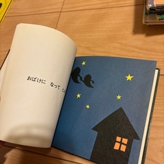 ねないこだれだ　絵本の画像
