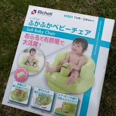 ふかふかベビーチェア（中古）の画像