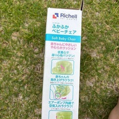 ふかふかベビーチェア（中古）の画像