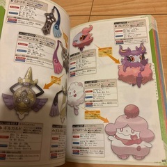 ポケモン全国図鑑の画像
