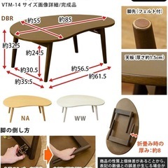 BONNY 折れ脚 ローテーブル ビーンズ型 楕円 木目柄 幅85cm リビングテーブルの画像