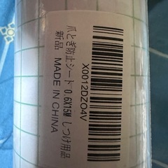 壁保護シート　半透明の画像
