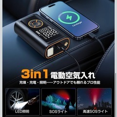 【決定】新品　電動空気入れの画像