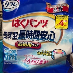 はくパンツ　介護用　M〜L
の画像