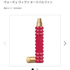 ヴァレンティノ　香水の画像