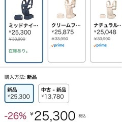 Ergobaby（エルゴベビー） 抱っこひも — 美品の画像