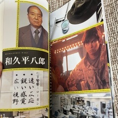 勝手に!踊る大捜査線の画像