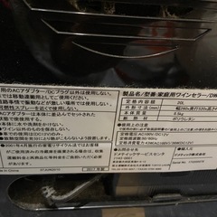 ワインセラー6本入りの画像