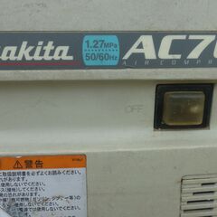 マキタAC７００＆ホースの画像