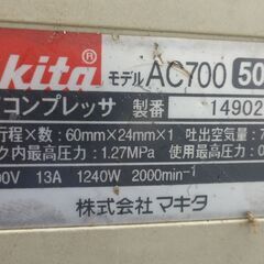 マキタAC７００＆ホースの画像