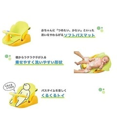 アップリカ　バスチェアの画像