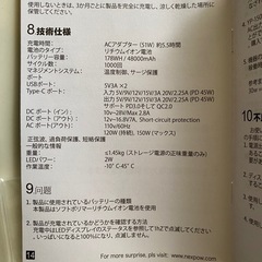 NEXPOW ポータブル電源 YP-150W 178Wh（池袋・雑司ヶ谷受け渡し）の画像