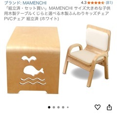 【あ】MAMENCHI 子供用木製テーブルくじらと木製キッズチェア の画像