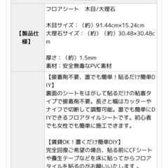 「建築業、DIYの方へ」フロアマットの画像