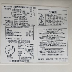 三菱冷凍冷蔵庫　2001年製　MR-F35X-Hの画像