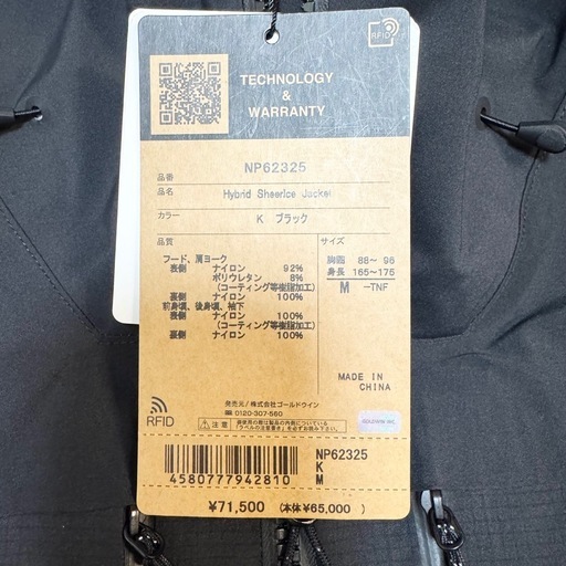 【新品未使用】THE NORTH FACE Hybrid Sheerlce Jacket M