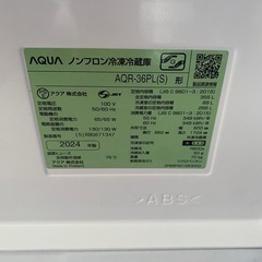 2024年製 冷蔵庫 355L　アクア AQR-36PL　の画像