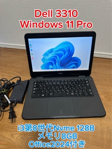 DELL 3310 Core i3第8世代メモリ8gb,Nvme SSD128GB