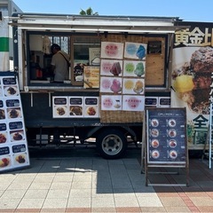 キッチンカースタッフ　店舗
