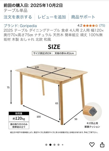 ダイニングテーブル(単品)