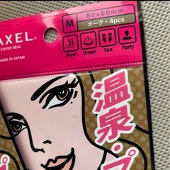 タトゥー　傷隠しの画像