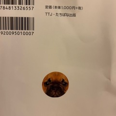 犬の本の画像