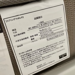 セミダブル マットレス ニトリの画像