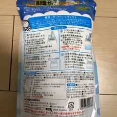 シャボン玉　洗濯槽クリーナーの画像