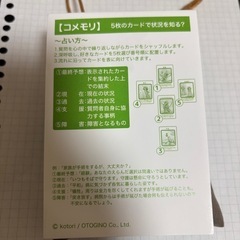 オラクルカード 占い 占術 コトリカードの画像