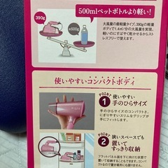 テスコム楽軽ドライヤーの画像
