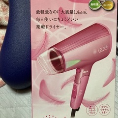テスコム楽軽ドライヤーの画像