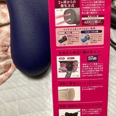 テスコム楽軽ドライヤーの画像