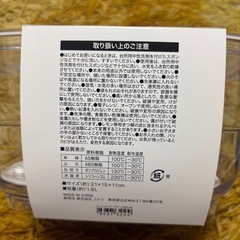 食品保存用タッパー(新品)の画像