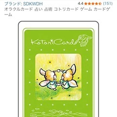 オラクルカード 占い 占術 コトリカードの画像