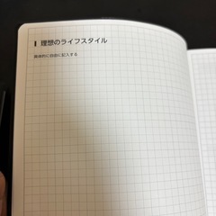 夢が叶う特別な手帳　新品　未使用　ブラック2冊の画像