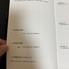 夢が叶う特別な手帳　新品　未使用　ブラック2冊の画像