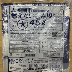 福岡市　指定ゴミ袋　計12セットの画像