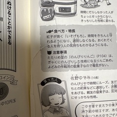 銭天堂　ガイドブックの画像