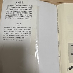 銭天堂　ガイドブックの画像