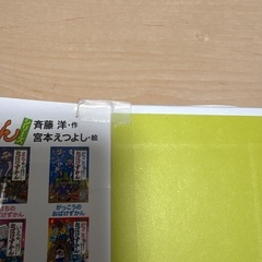 がっこうのおばけずかん　おばけいいんかいの画像