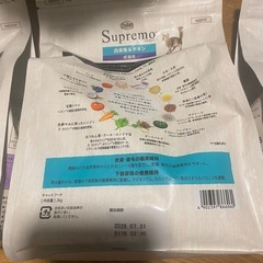 ニュートロ　シュプレモ　　キャットフードの画像