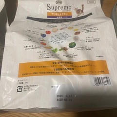 ニュートロ　シュプレモ　　キャットフードの画像