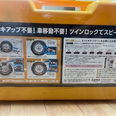 タイヤチェーンの画像