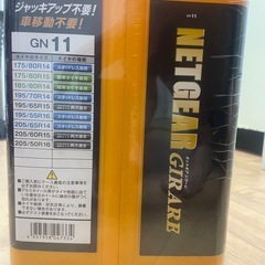 タイヤチェーンの画像
