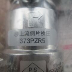 ☆光陽産業 373PZR5 LPガス用 10A 1/2フレキ直接続・検査孔付ボールガス栓(コンセント)◆2個セット・プッシュインパクト型の画像