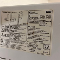 アイリスオーヤマ 電子レンジ（2020年製） 700Wの画像