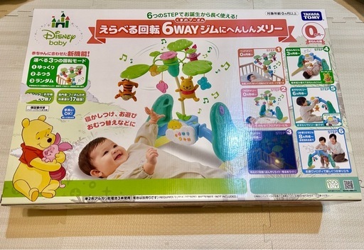 お譲り先決定
タカラトミー　プーメリー　えらべる回転6wayジムにへんしんメリー　