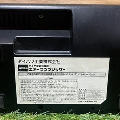 ダイハツ純正 コンプレッサー シガーソケット電源 空気入れ 車載の画像
