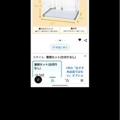 ペットサークルの画像